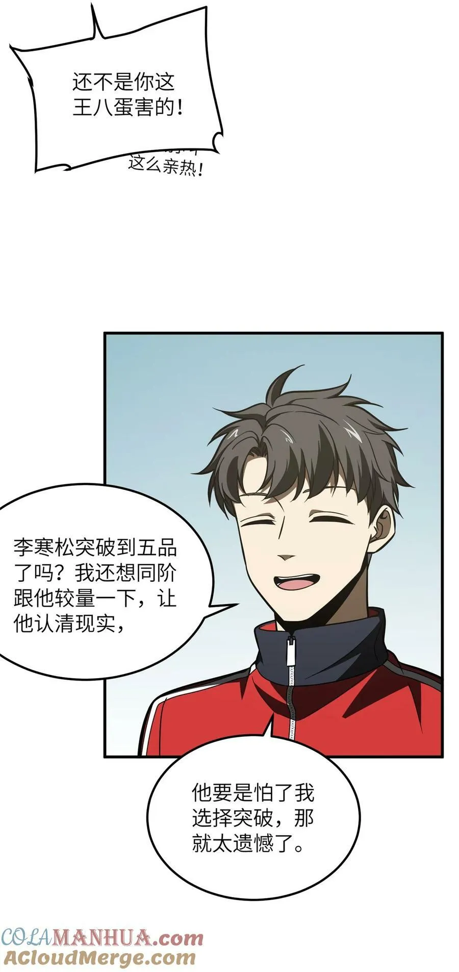214 前往京都 第28页