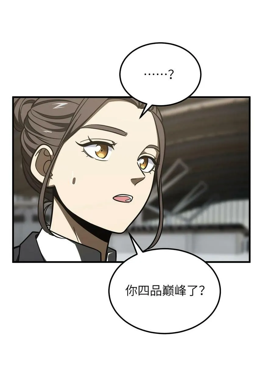 214 前往京都 第29页