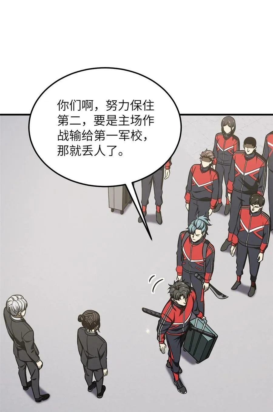 214 前往京都 第32页