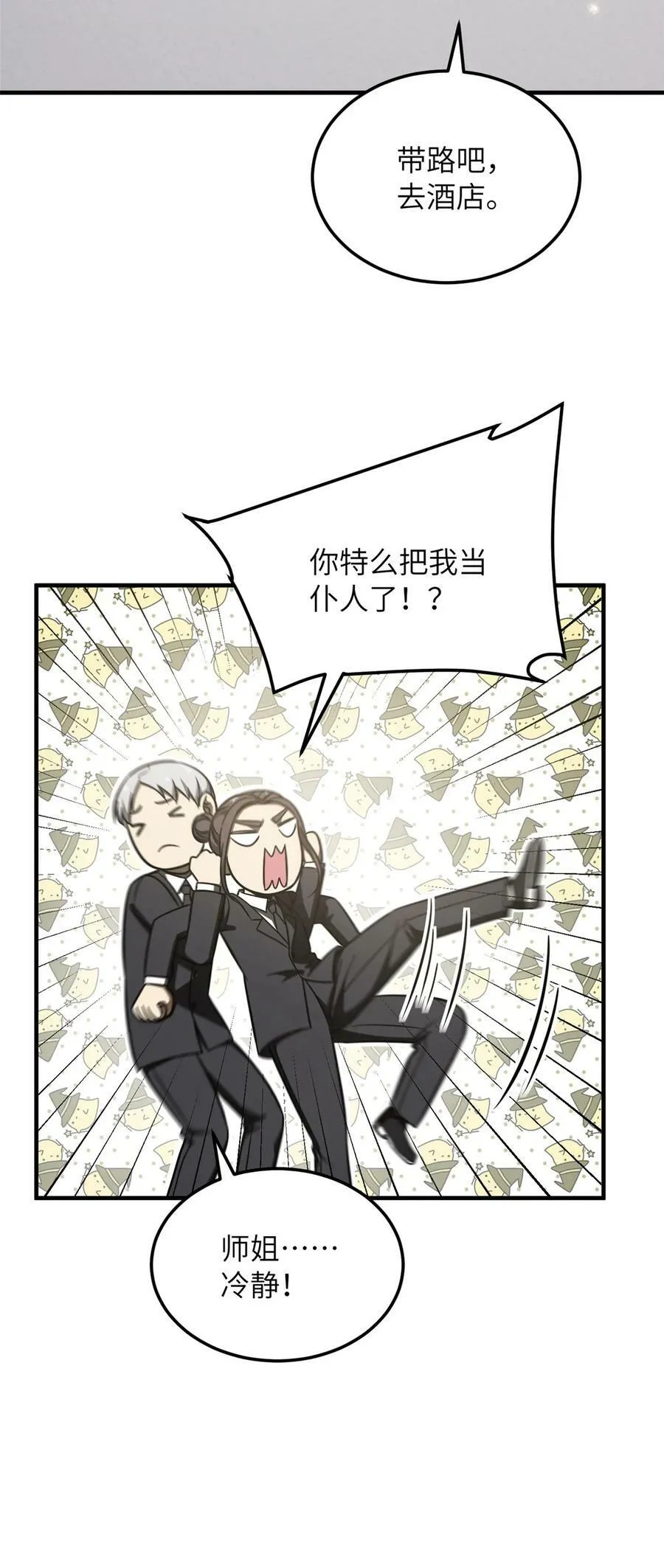 214 前往京都 第33页