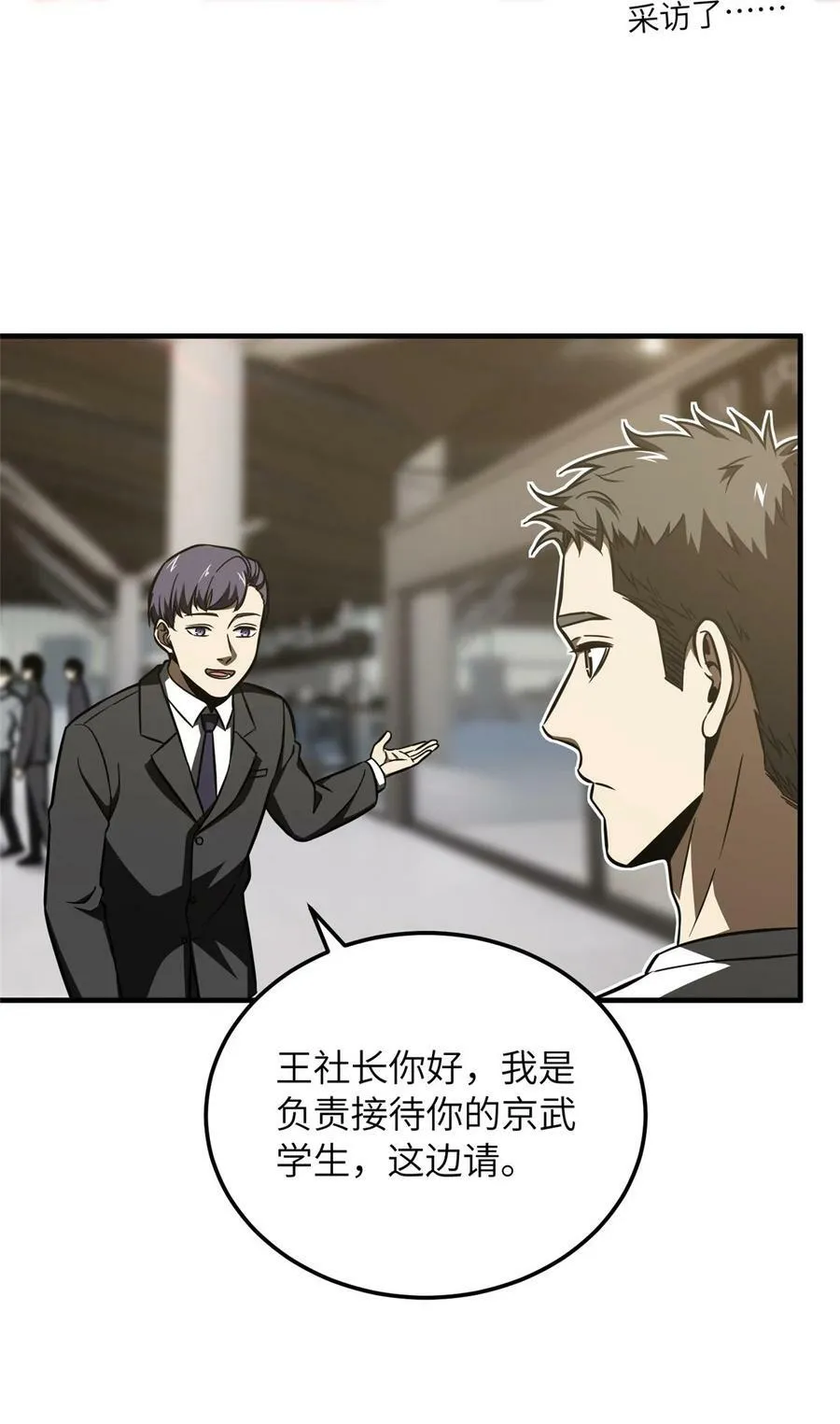 214 前往京都 第36页