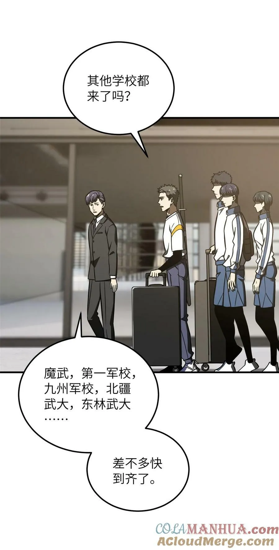 214 前往京都 第37页