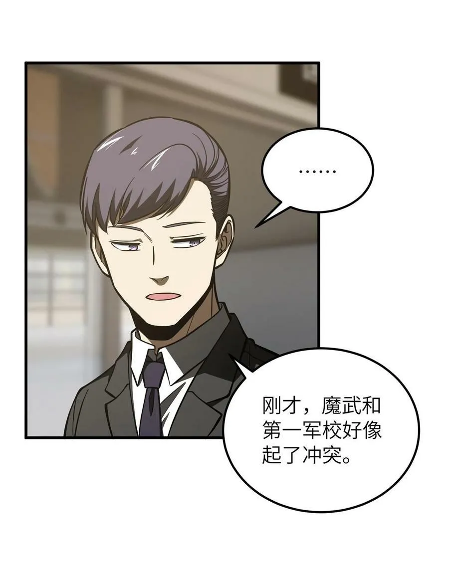 214 前往京都 第38页