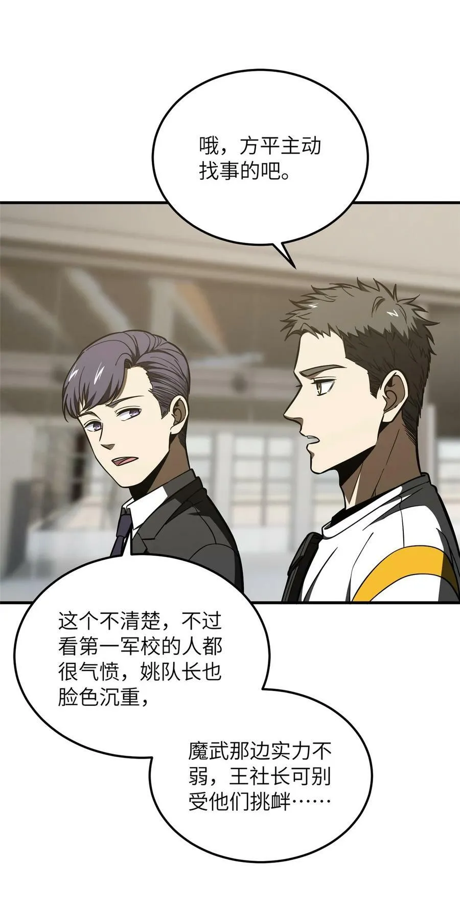 214 前往京都 第39页