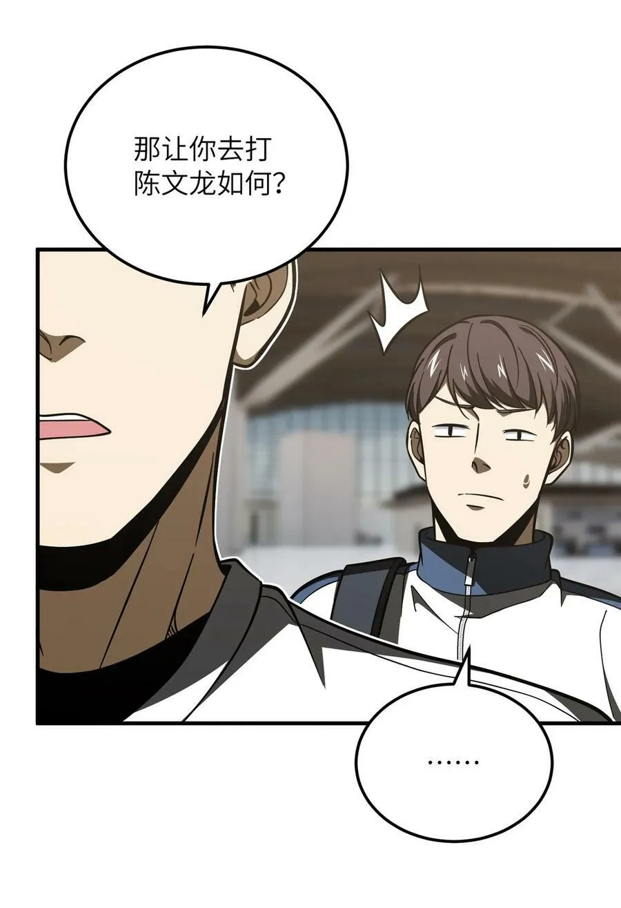 214 前往京都 第44页