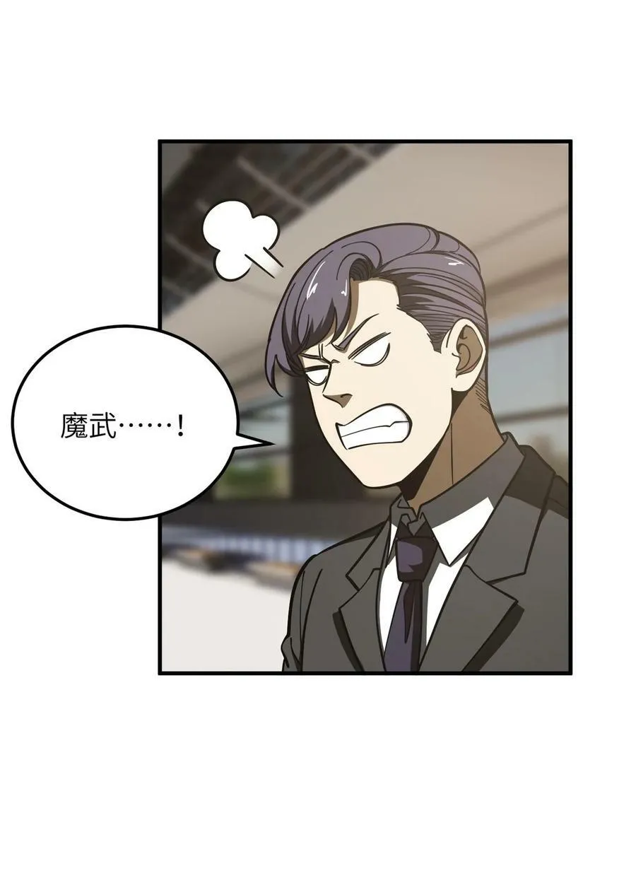 214 前往京都 第48页