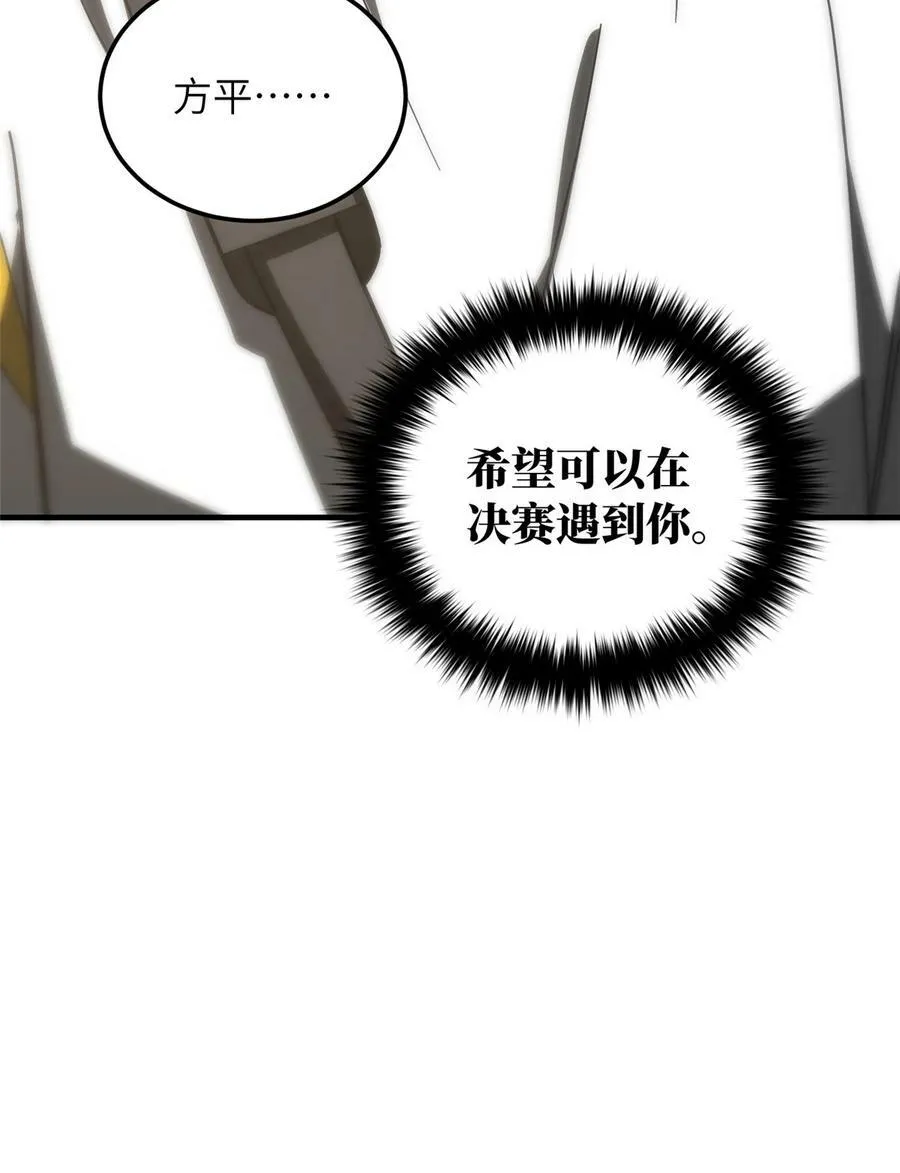 214 前往京都 第50页