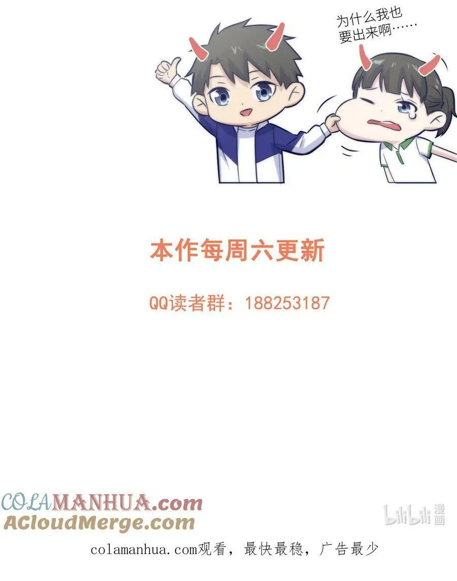 214 前往京都 第52页