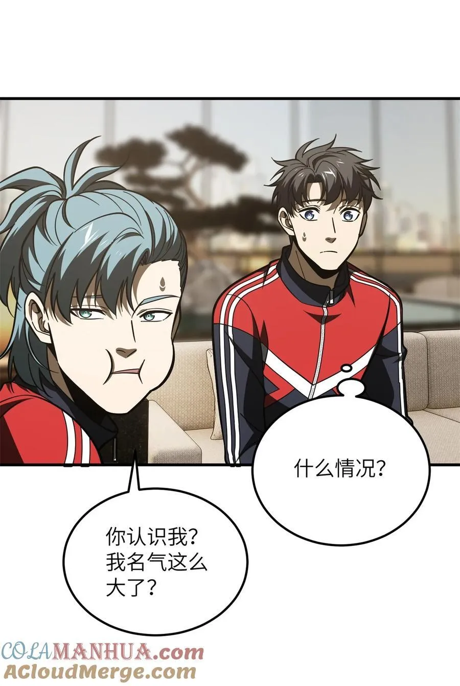 215 心虚 第7页