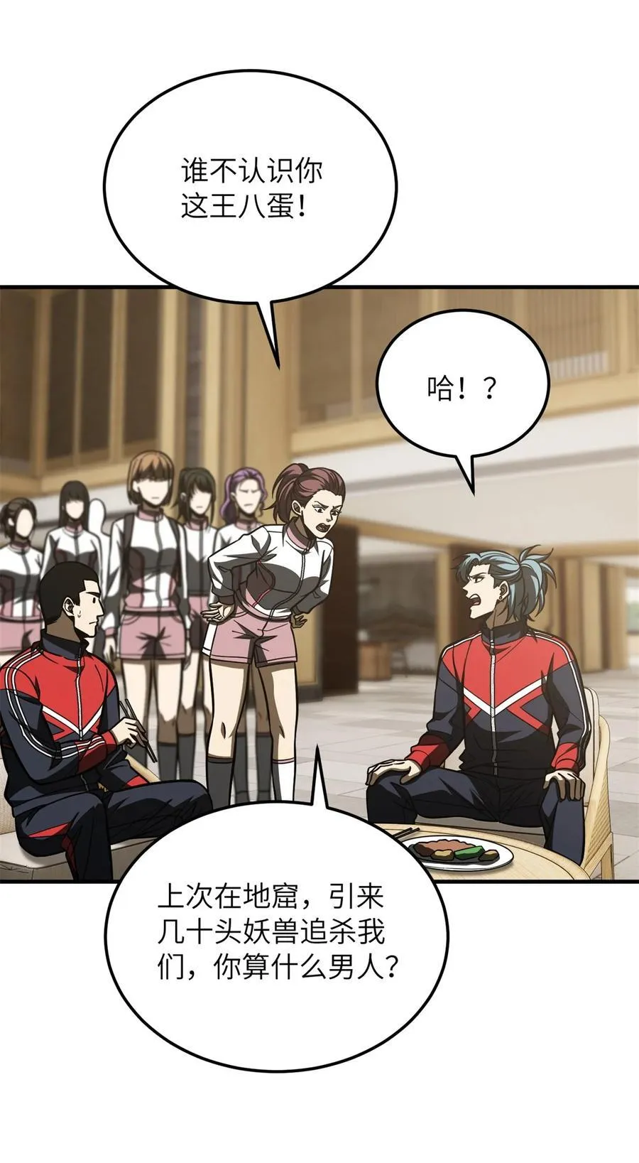 215 心虚 第8页