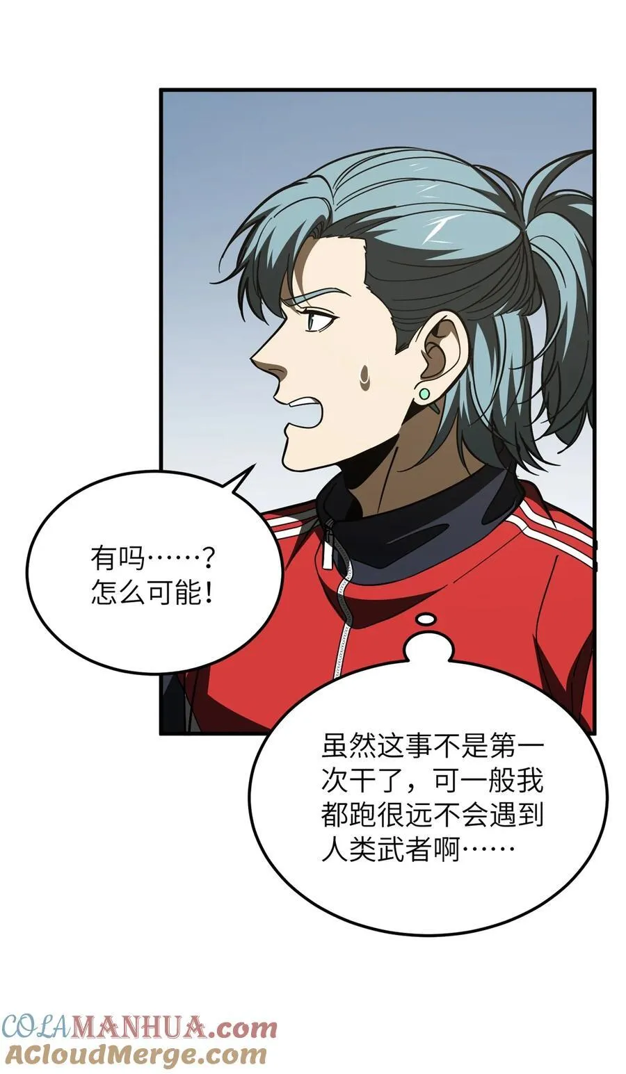 215 心虚 第9页