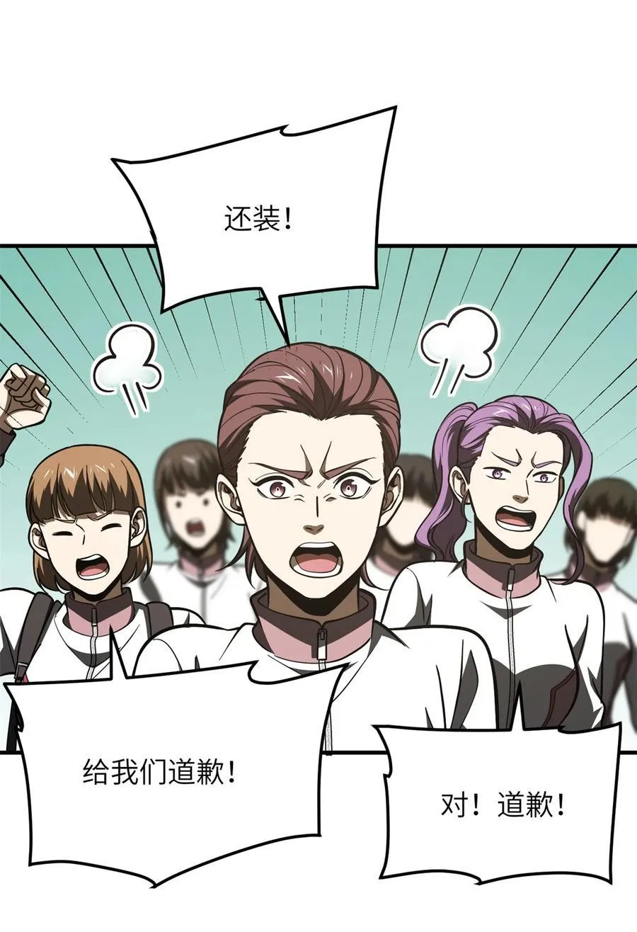 215 心虚 第10页