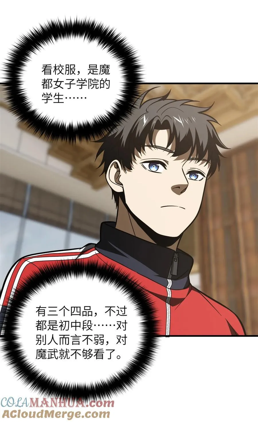 215 心虚 第11页