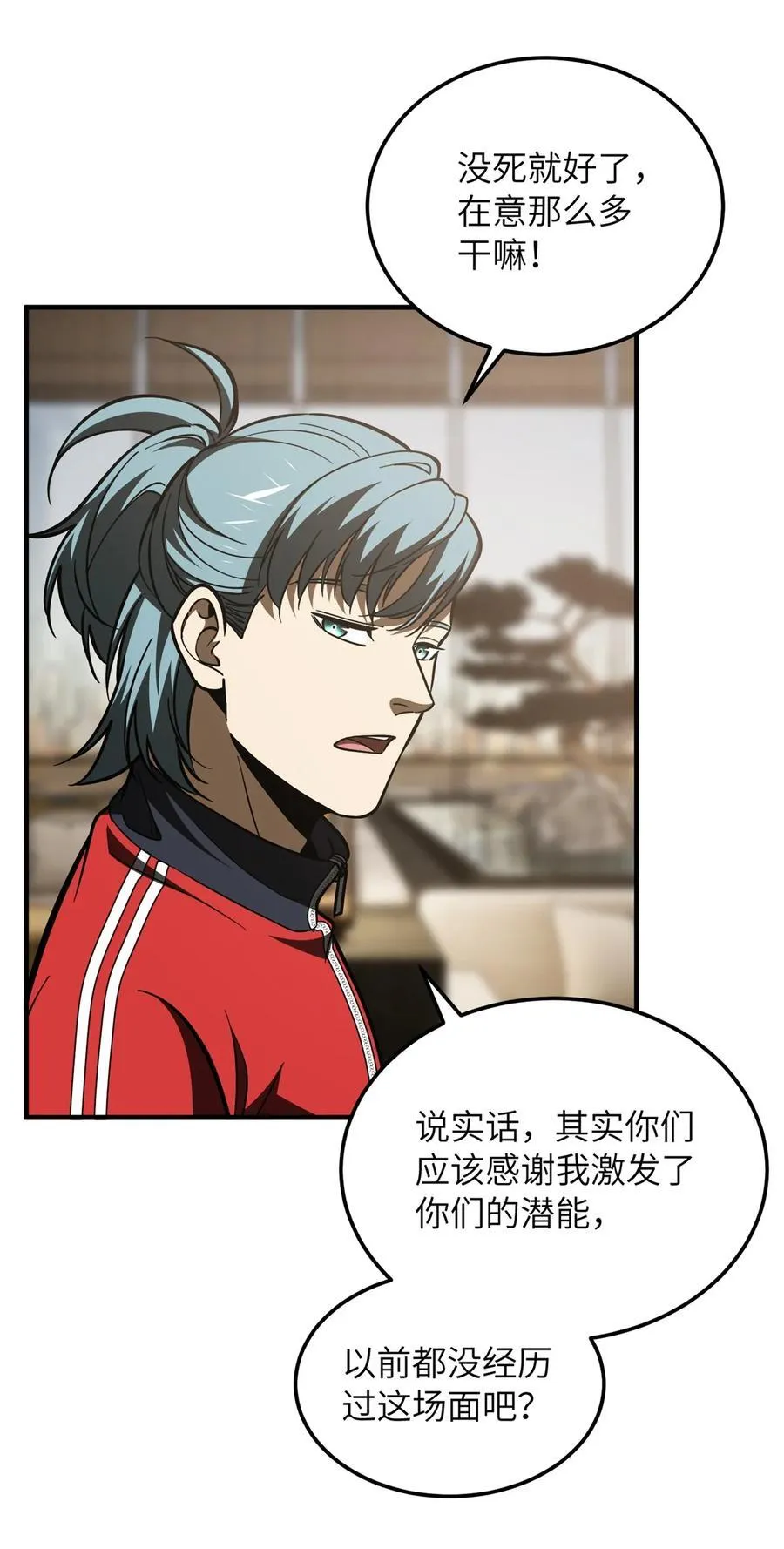 215 心虚 第12页
