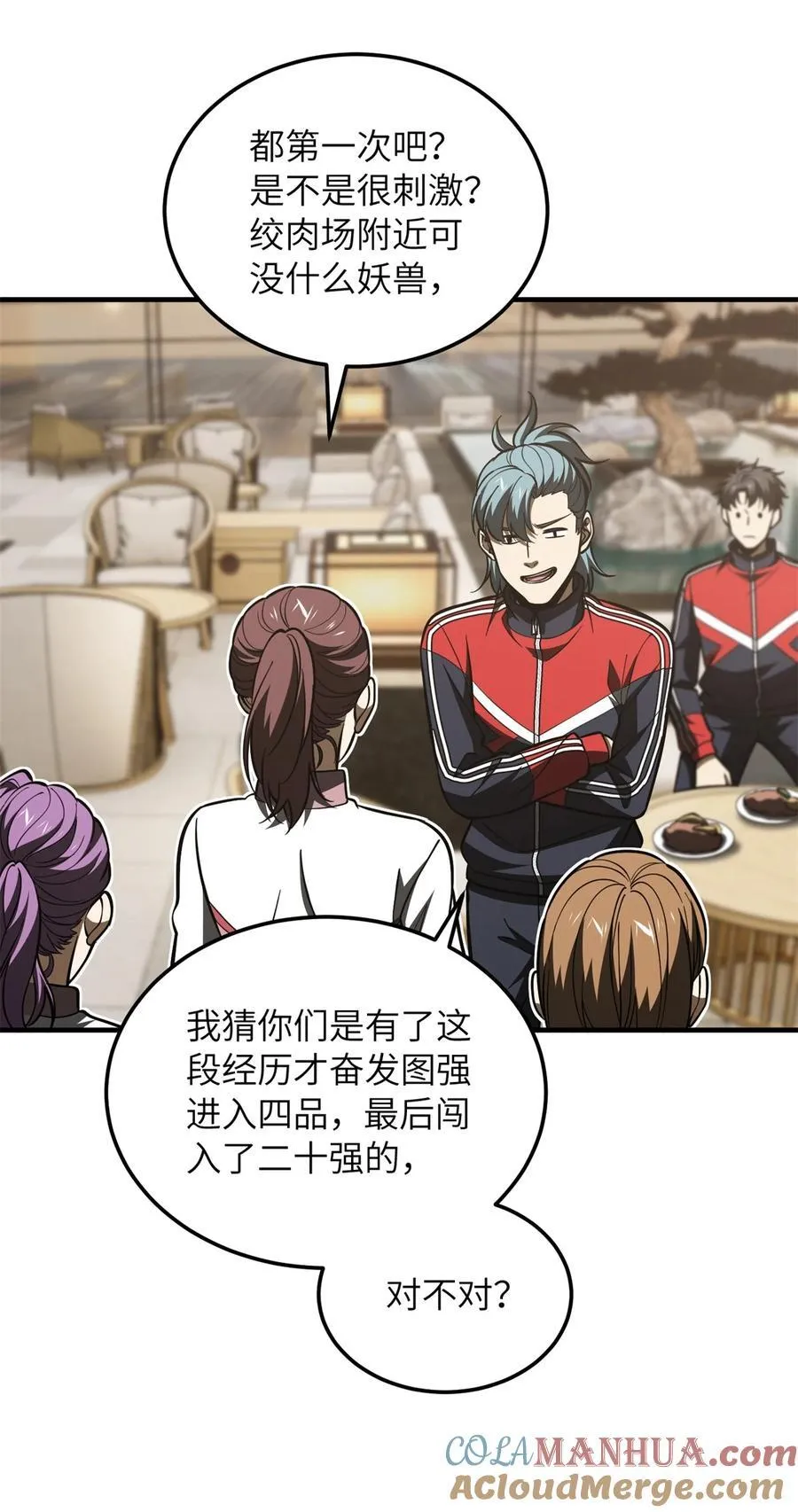 215 心虚 第13页