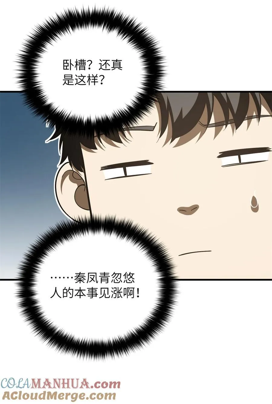215 心虚 第15页