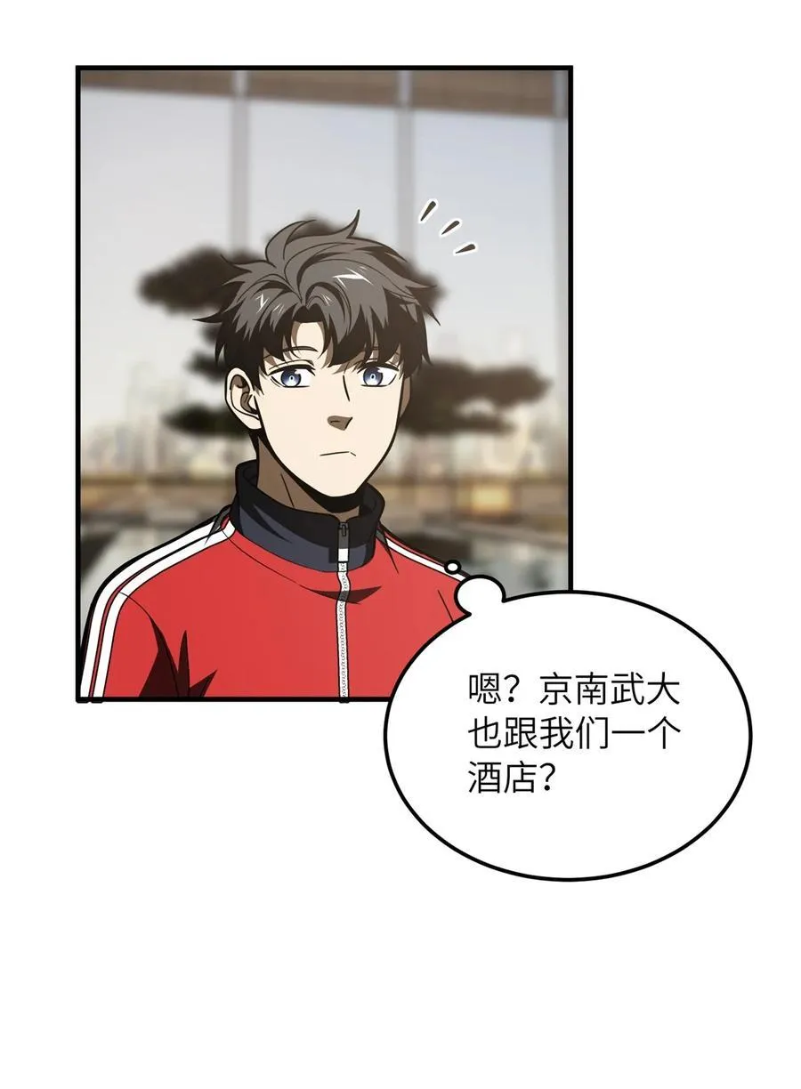 215 心虚 第18页