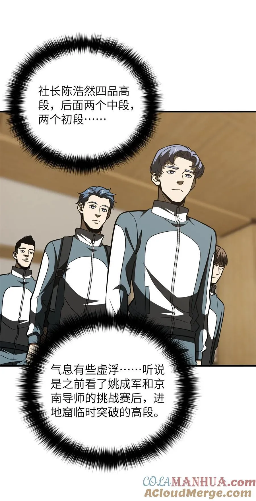 215 心虚 第19页