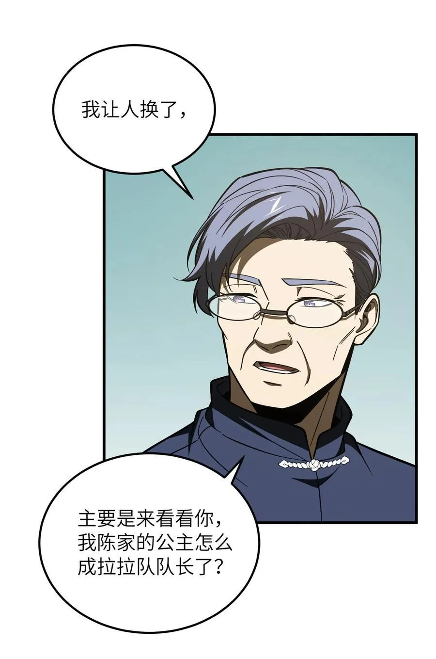 215 心虚 第22页