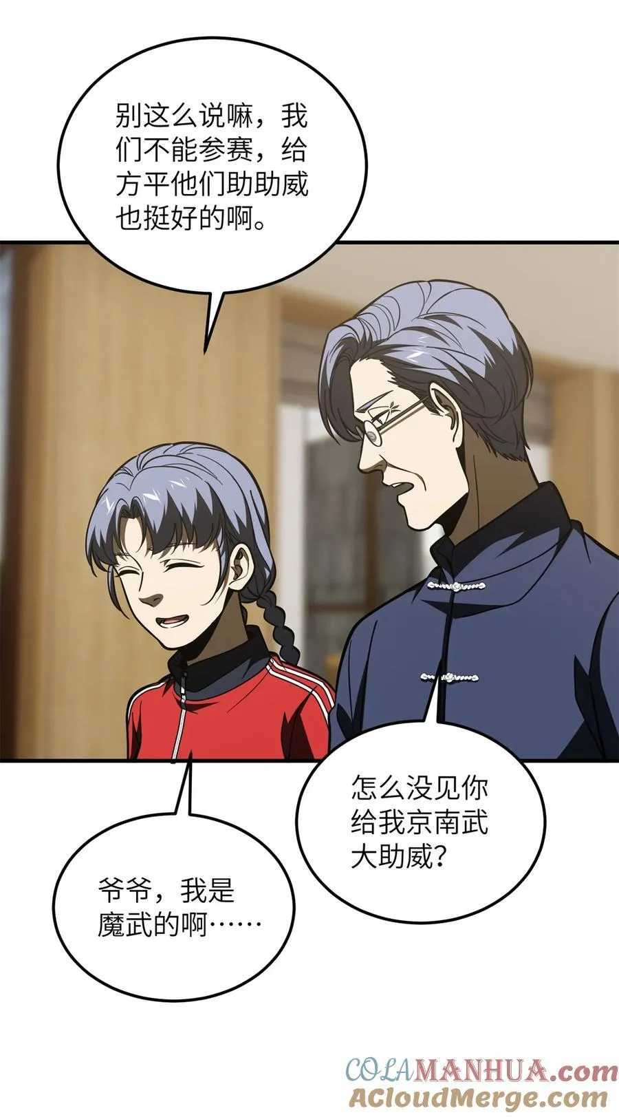 215 心虚 第23页