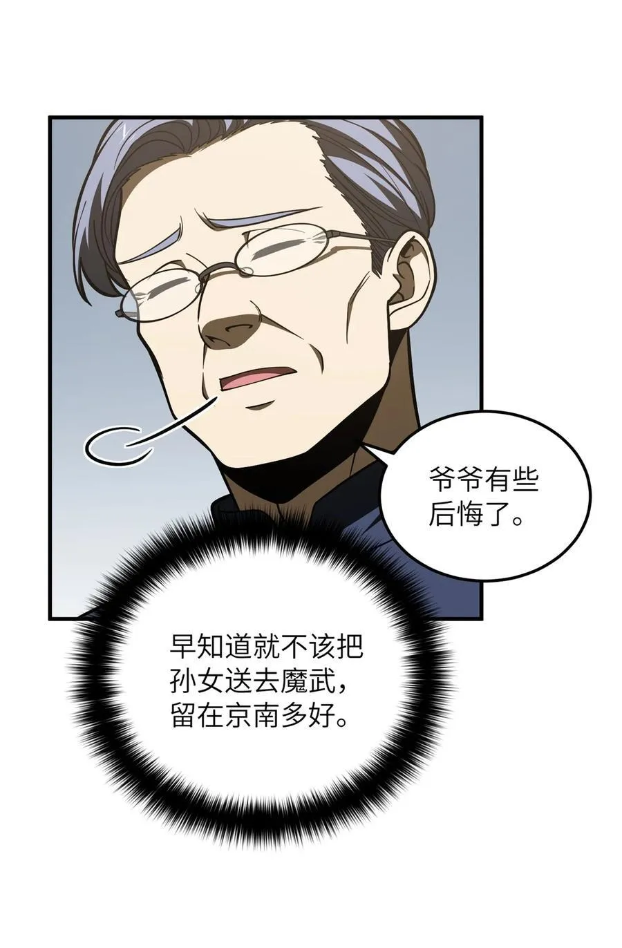 215 心虚 第24页