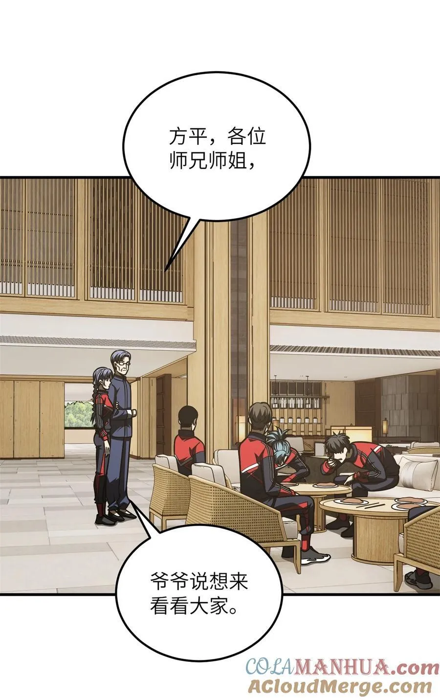 215 心虚 第25页