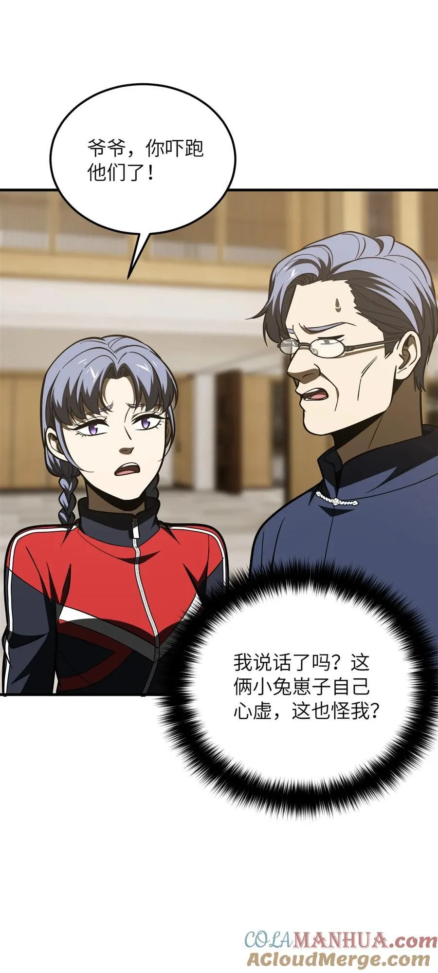 215 心虚 第33页