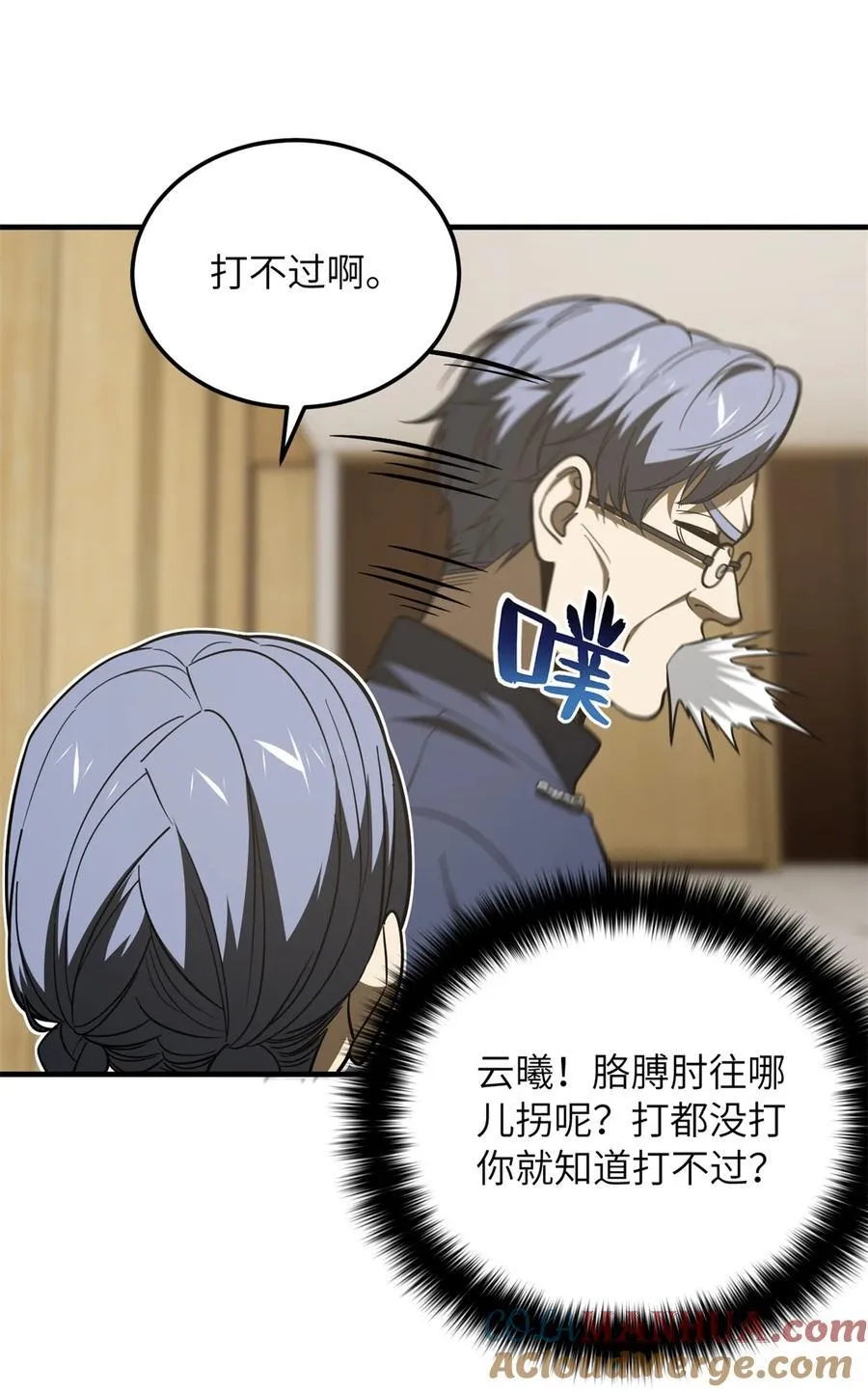 215 心虚 第37页