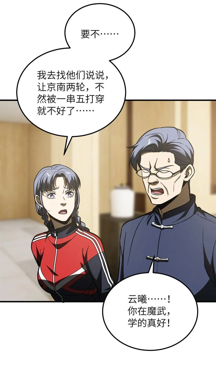 215 心虚 第38页