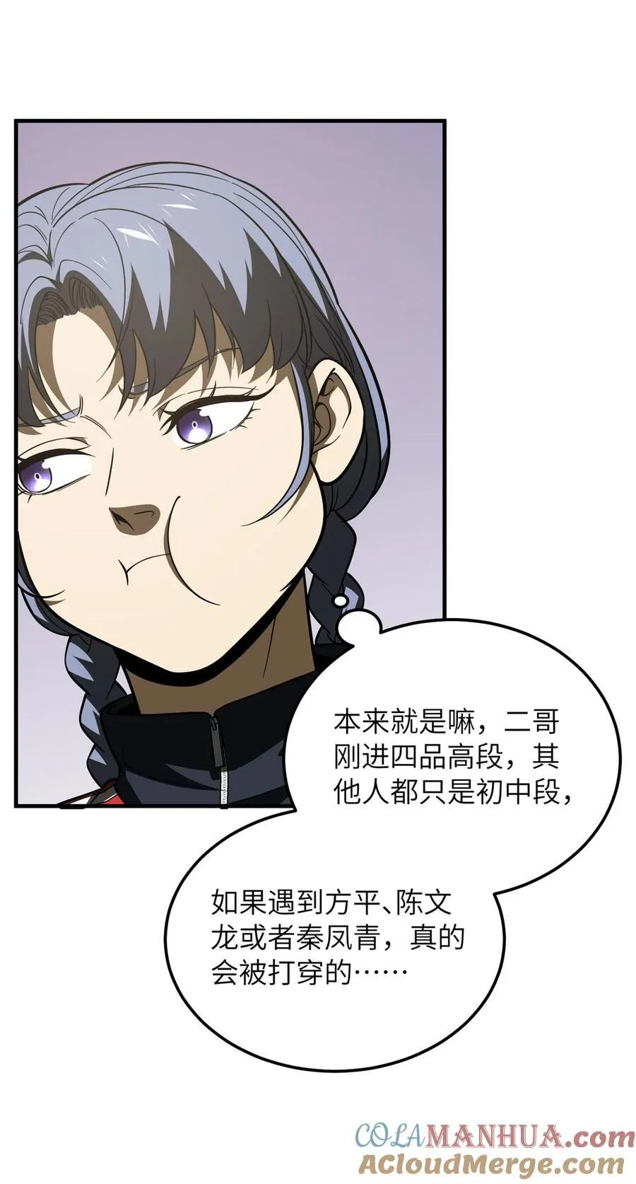 215 心虚 第39页