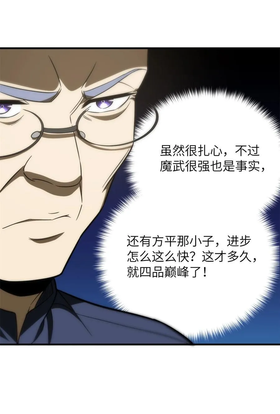 215 心虚 第40页