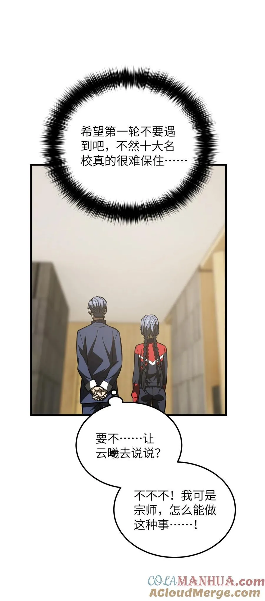 215 心虚 第41页