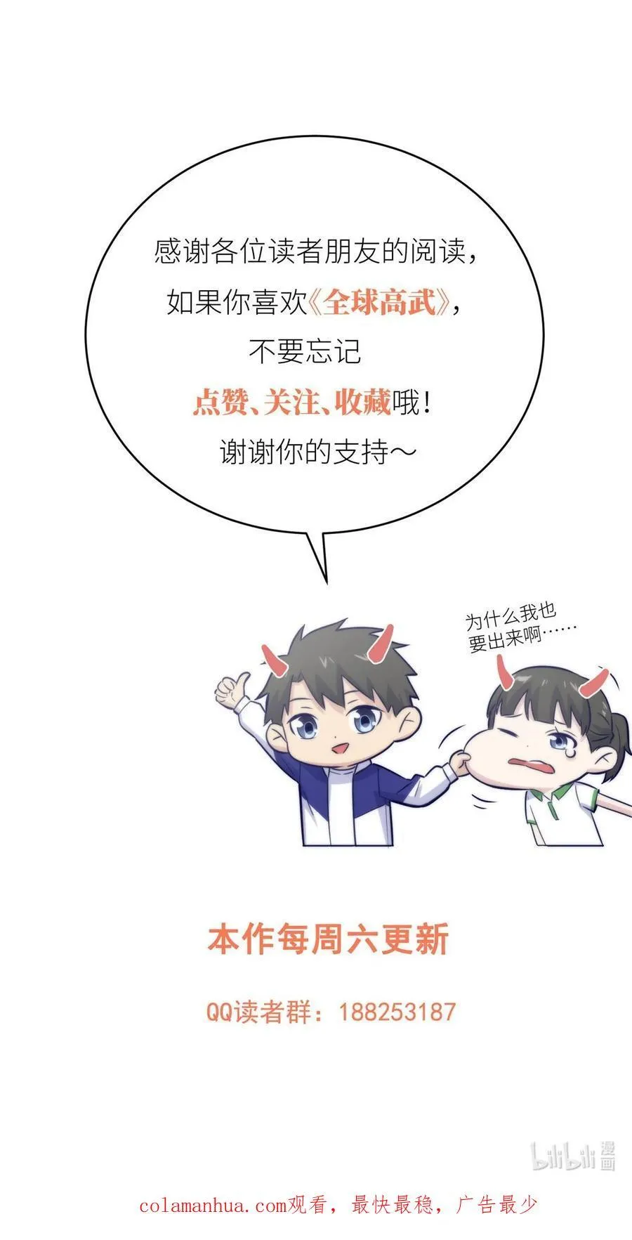 215 心虚 第42页