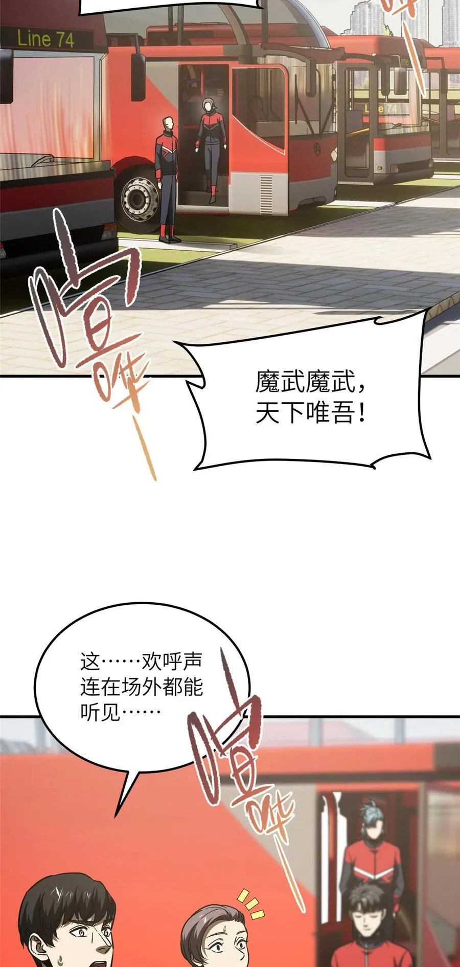 216 东道主优势？ 第4页