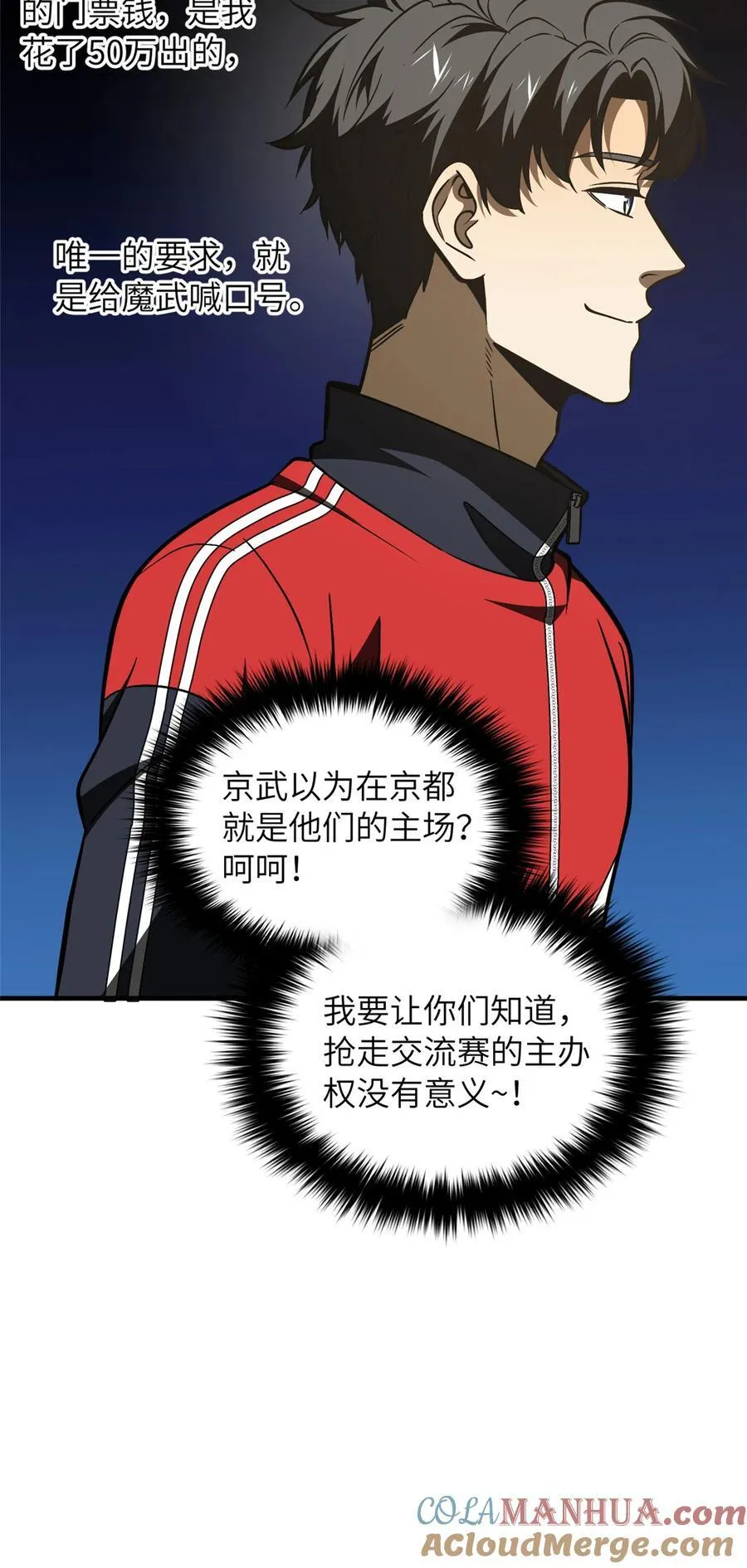 216 东道主优势？ 第7页