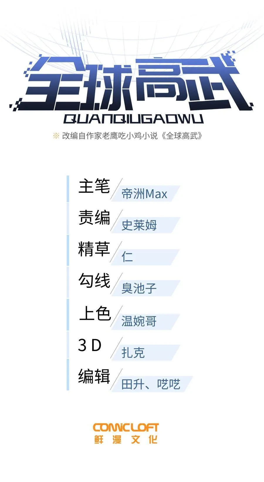 216 东道主优势？ 第8页