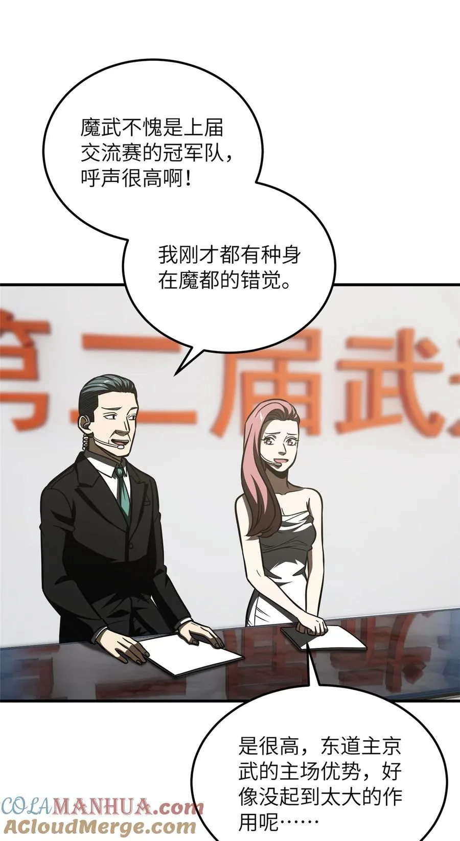 216 东道主优势？ 第9页