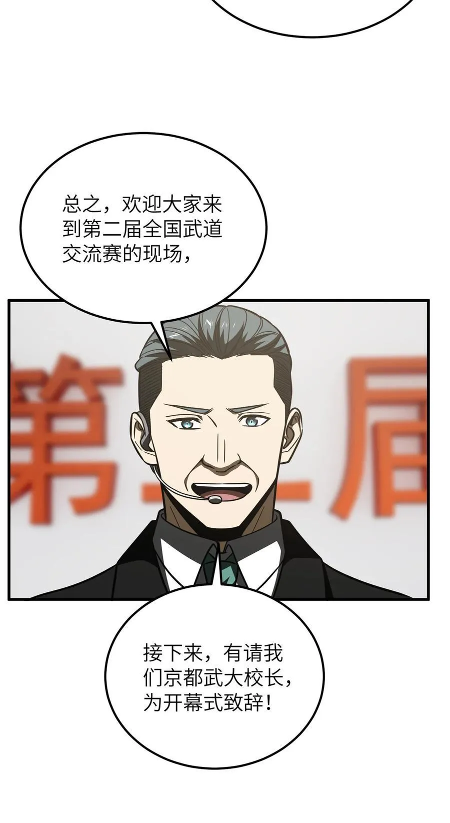216 东道主优势？ 第10页