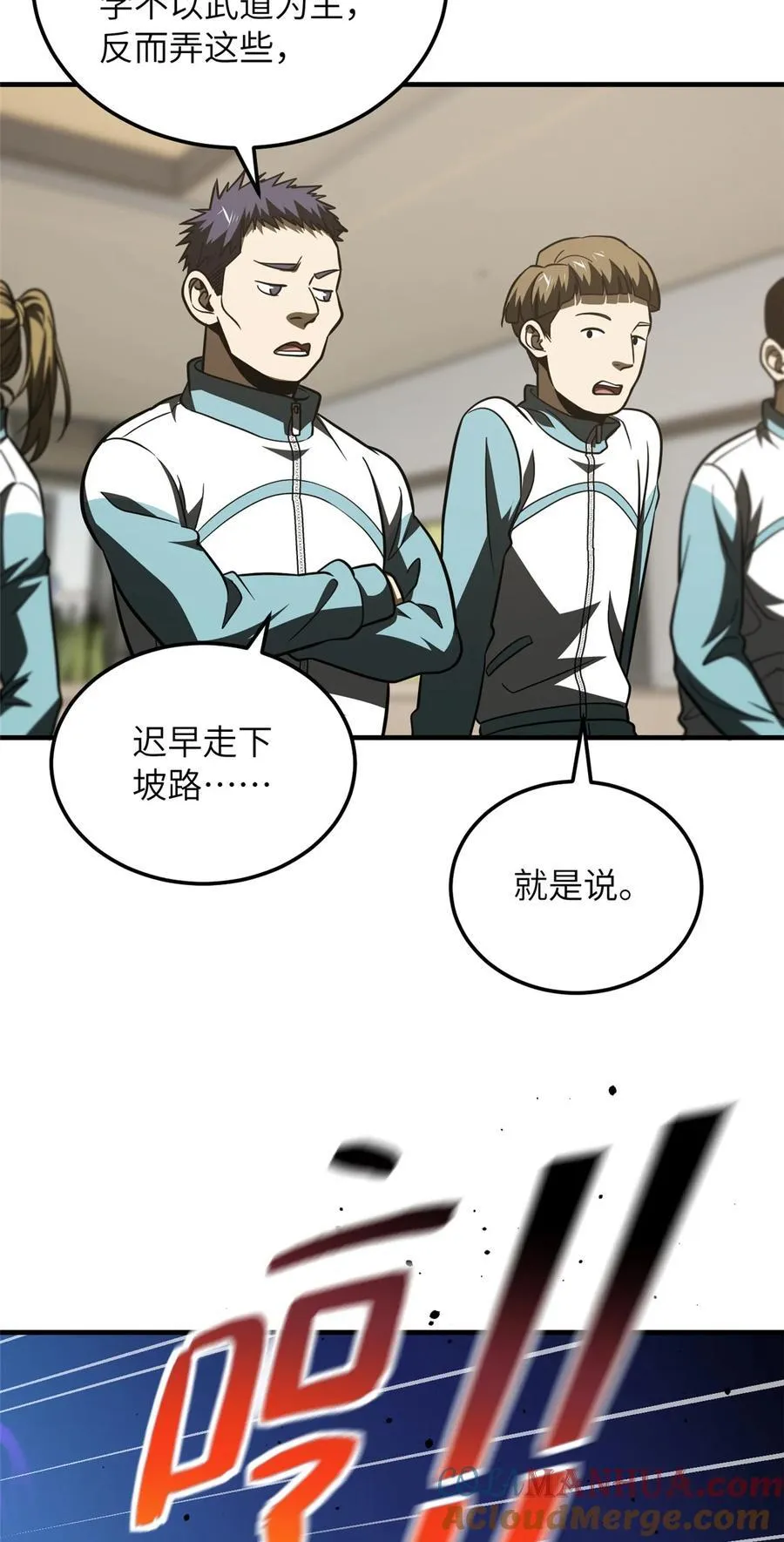 216 东道主优势？ 第17页
