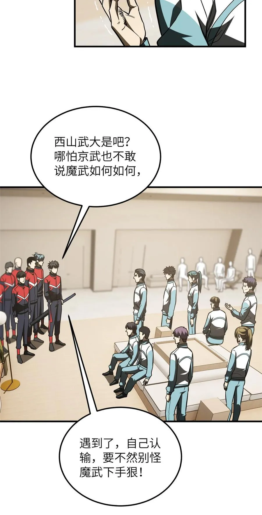216 东道主优势？ 第20页