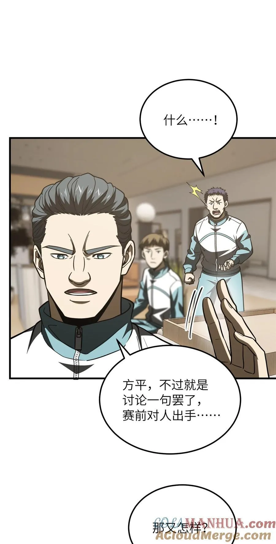216 东道主优势？ 第21页