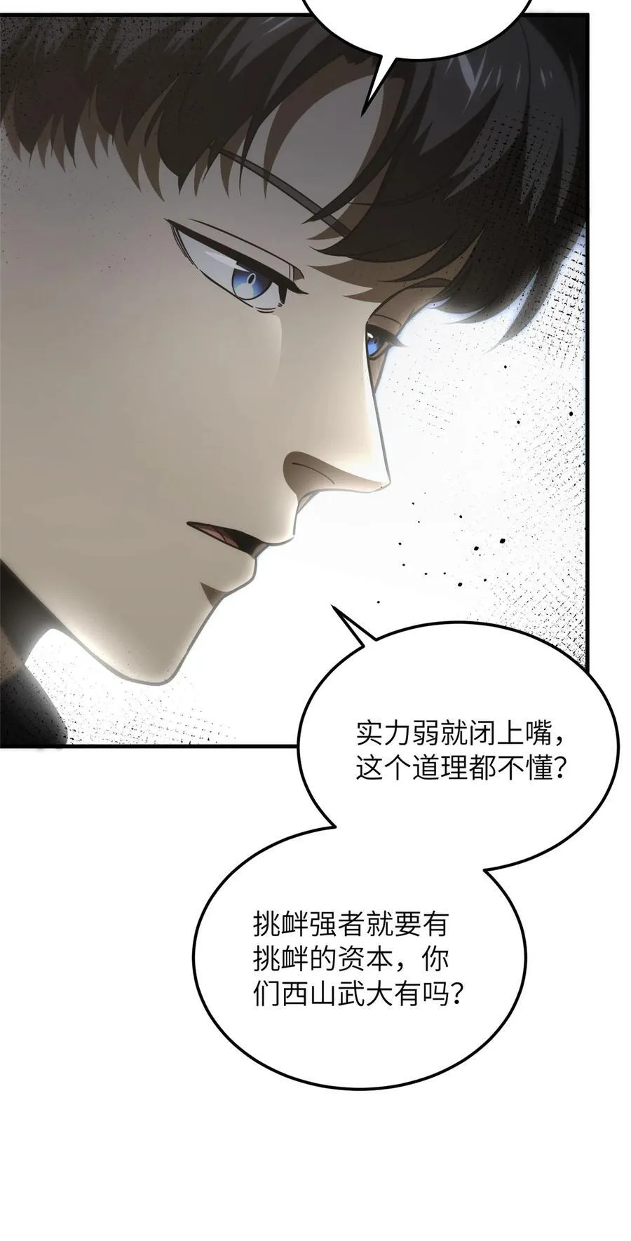 216 东道主优势？ 第22页
