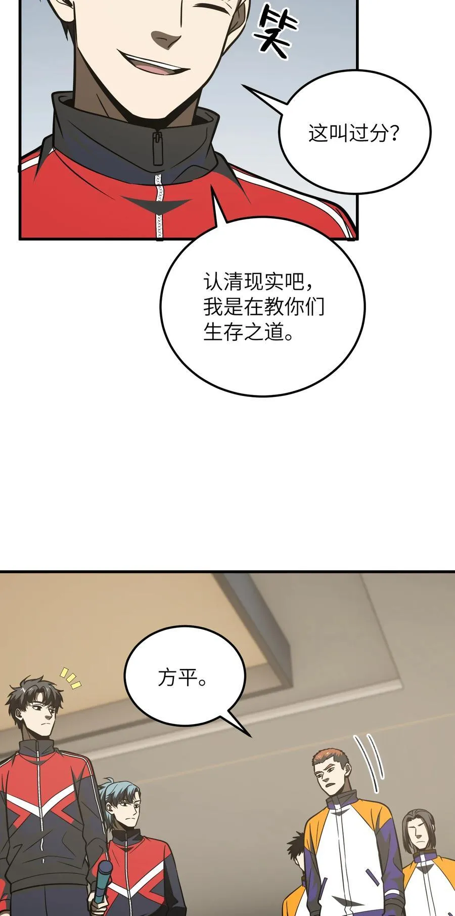 216 东道主优势？ 第24页