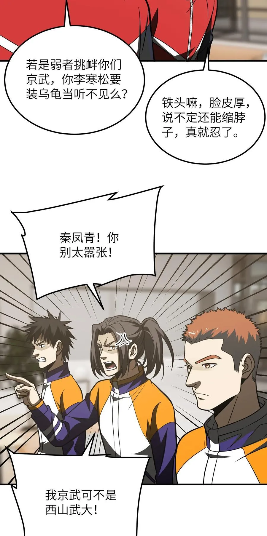 216 东道主优势？ 第26页
