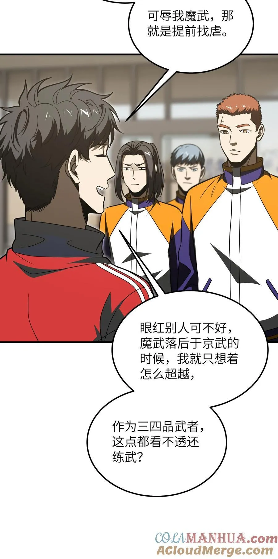 216 东道主优势？ 第29页