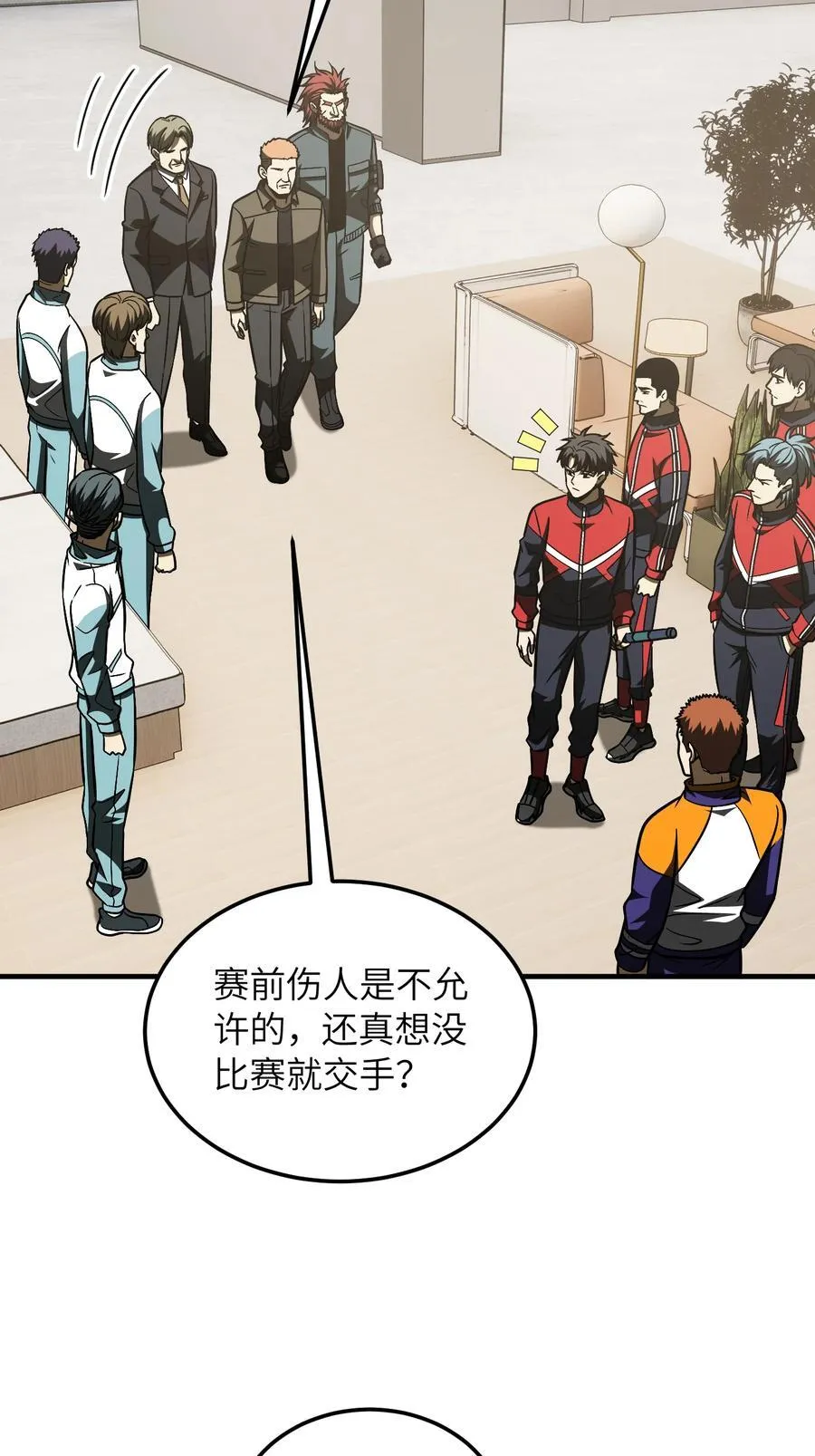 216 东道主优势？ 第32页