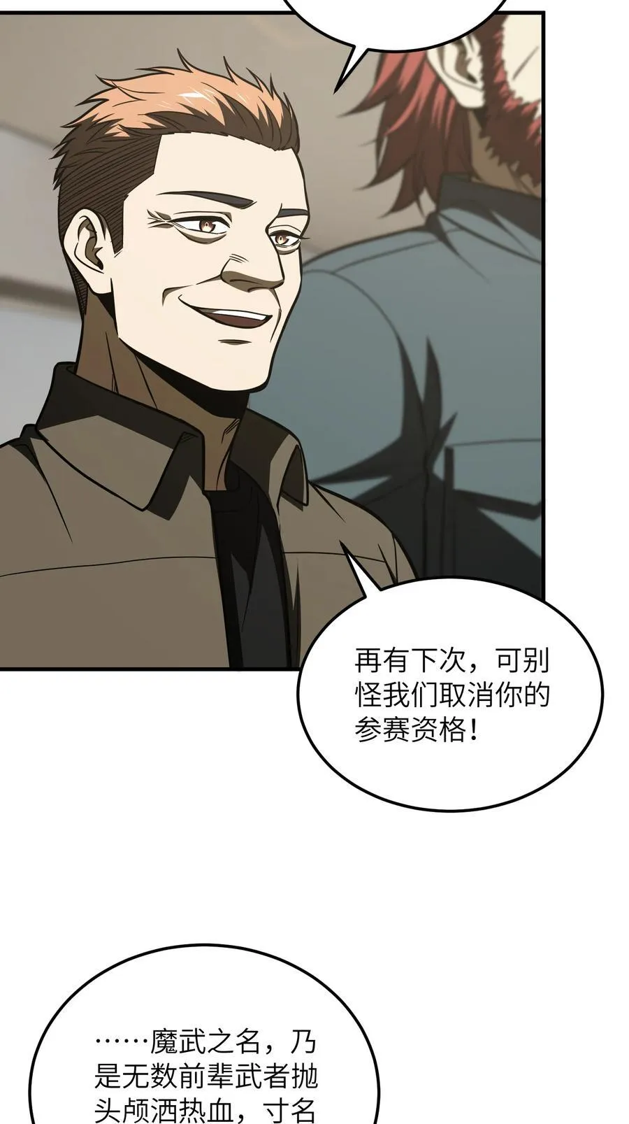 216 东道主优势？ 第34页