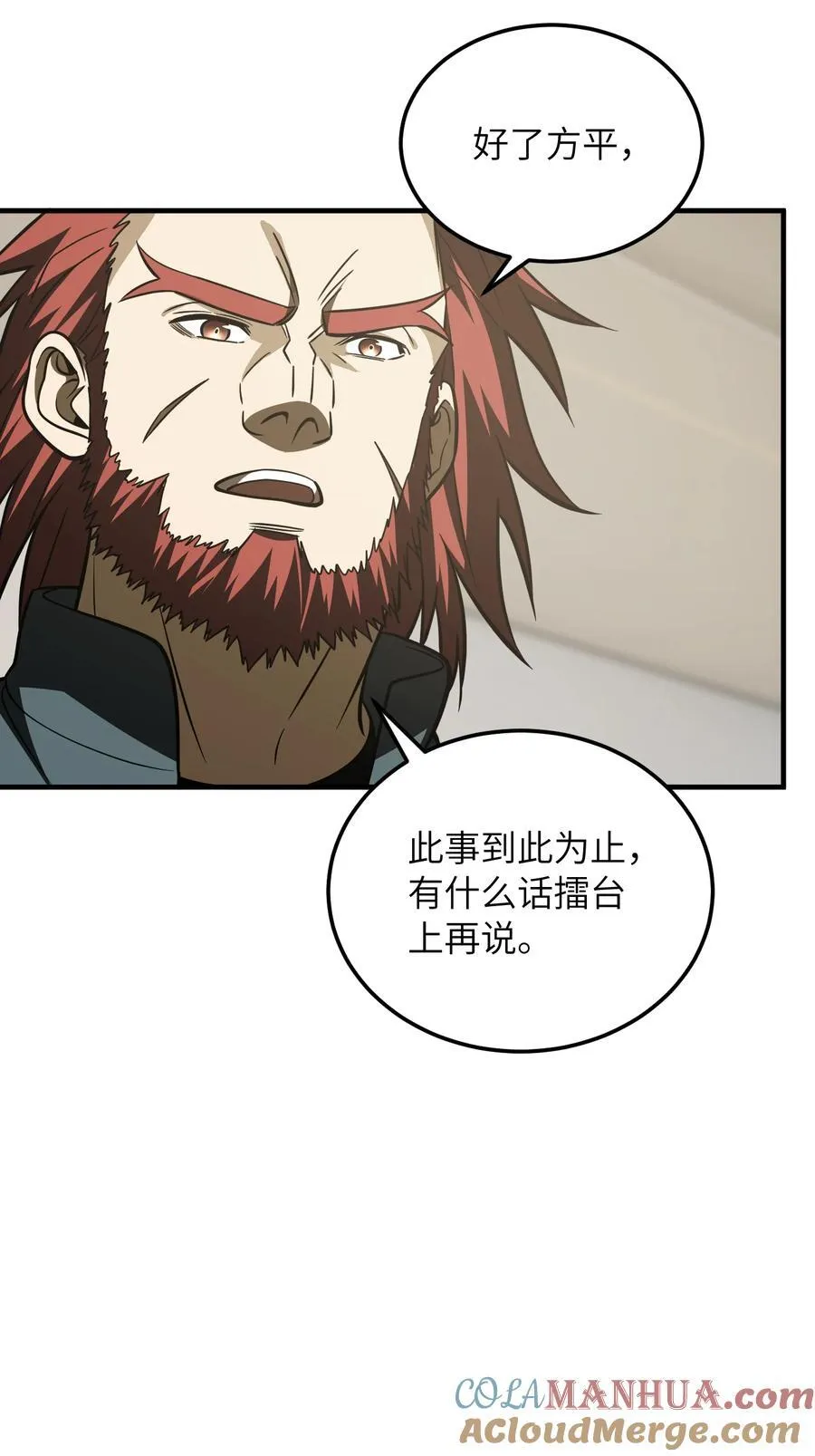 216 东道主优势？ 第37页