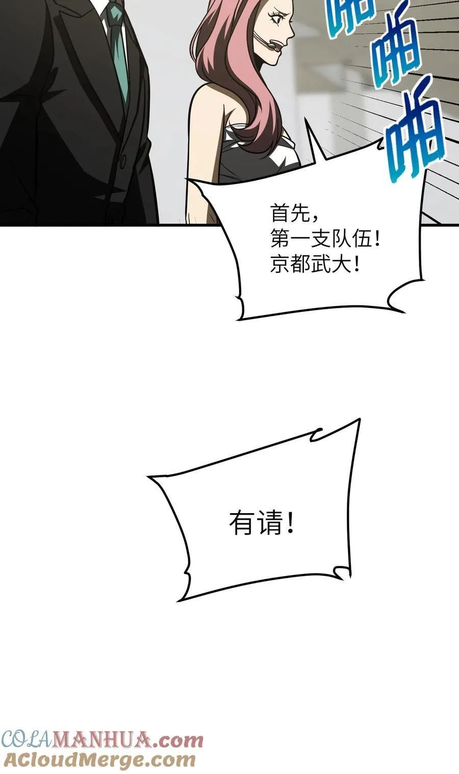 216 东道主优势？ 第43页