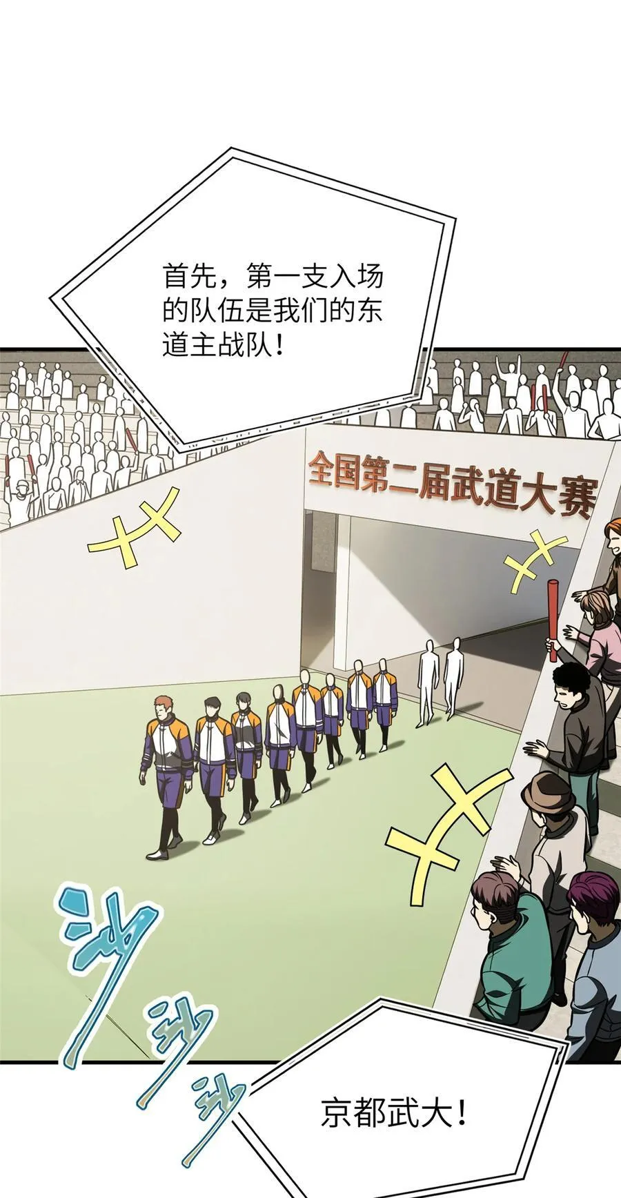 217 冤家聚首 第2页